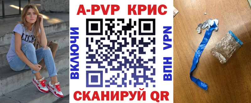 APVP СК КРИС  купить закладку  Новый Уренгой 