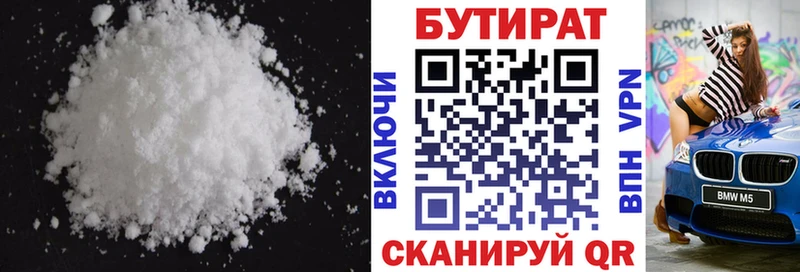 Бутират вода  дарк нет наркотические препараты  Новый Уренгой  наркошоп 