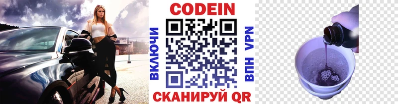 Кодеин Purple Drank MEGA рабочий сайт Новый Уренгой