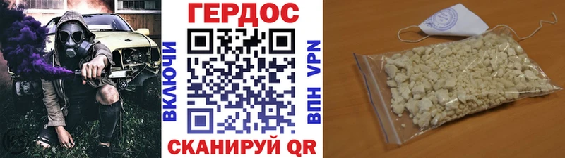 ГЕРОИН Heroin  блэк спрут вход  Новый Уренгой 