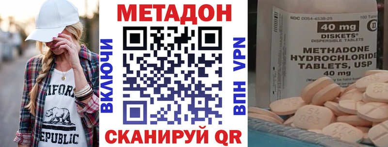 МЕТАДОН methadone Новый Уренгой
